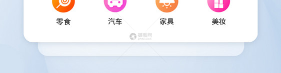 UI设计icon图标图片