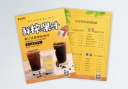 小清新鲜榨果汁宣传单模板图片