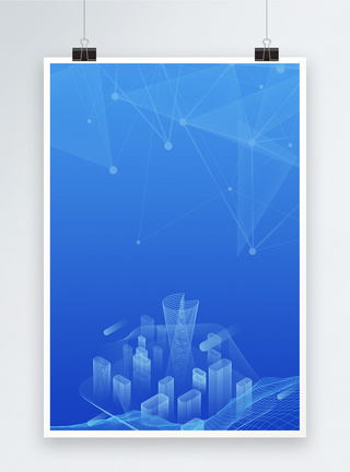 蓝色大数据科技感城市海报背景模板