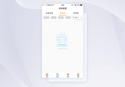 UI设计app空白状态界面高清图片