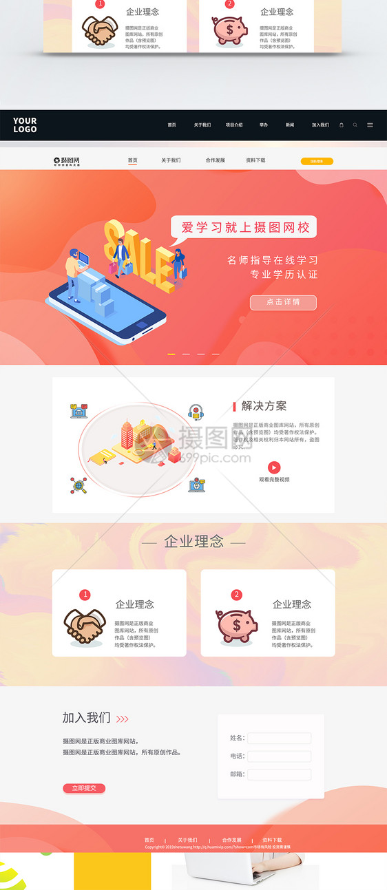 UI设计网校首页详情页UI2.5D插画界面图片