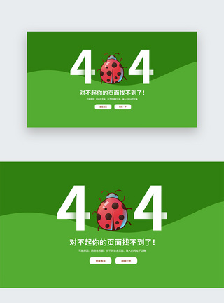 绿色UI设计web网站404界面图片