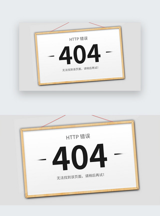 UI设计web网站404界面图片