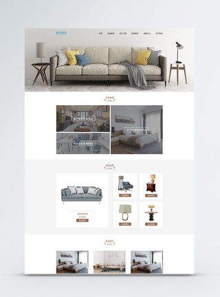 家具网站UI设计电商类定制家具官网web首页模板