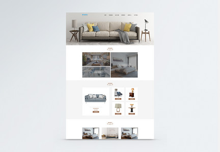 UI设计电商类定制家具官网web首页图片