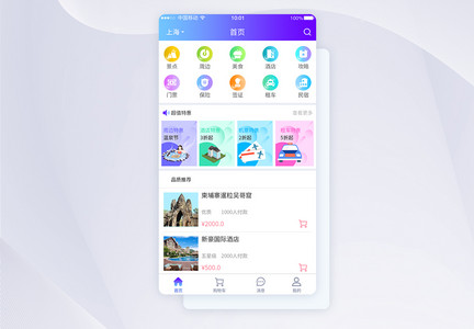 UI设计旅游APP首页界面设计图片