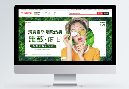 夏季女装促销宣传淘宝banner高清图片