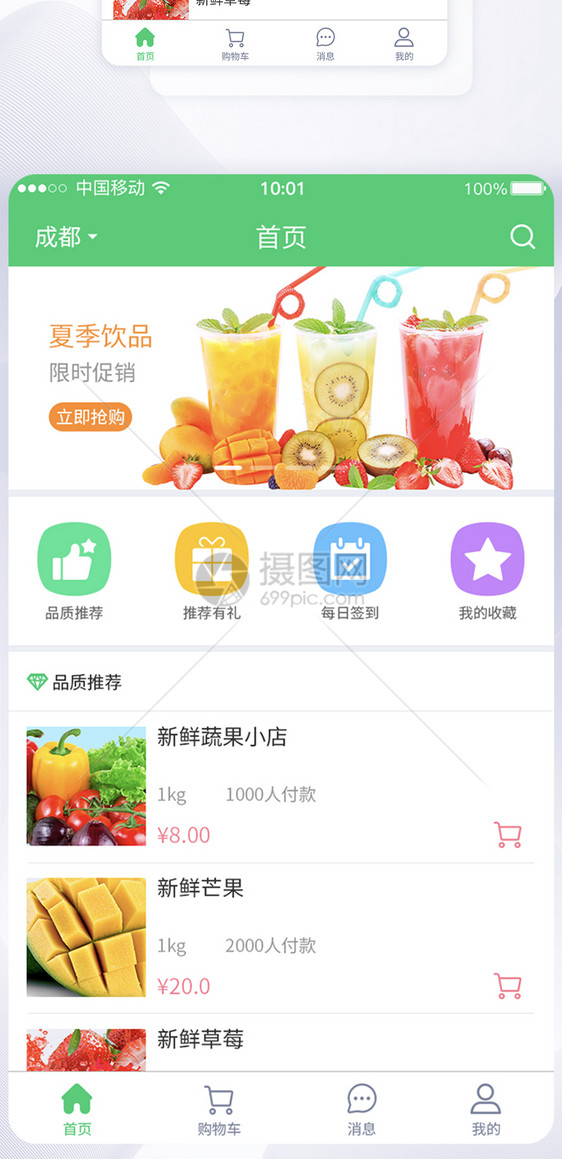 UI设计美食饮品APP界面设计图片