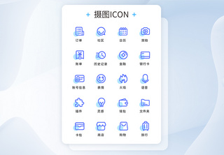 UI设计蓝色简约线性工具图标icon图标设计高清图片素材