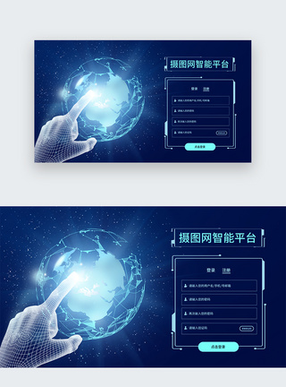 UI设计蓝色科技web登录页图片