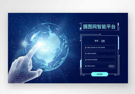 UI设计蓝色科技web登录页高清图片