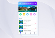 UI设计旅游APP首页界面图片