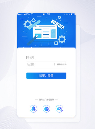 UI设计登录界面app高清图片素材