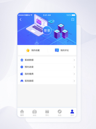 ui设计蓝色科技2.5Dapp个人中心app界面高清图片素材
