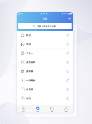 UI设计智能家电设备界面图片