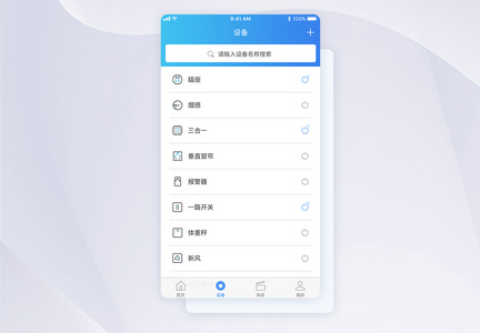 UI设计智能家电设备界面图片
