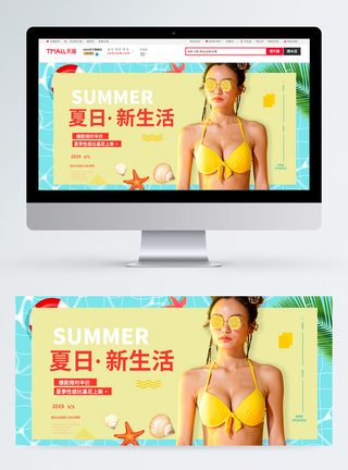 夏季性感比基尼淘宝banner图片