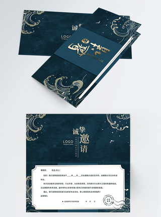 邀请卡封面中国风高档精美烫金邀请函二折页模板