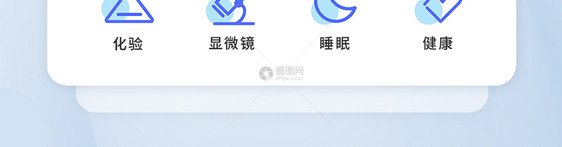 蓝色简约线性医疗工具图标icon图片