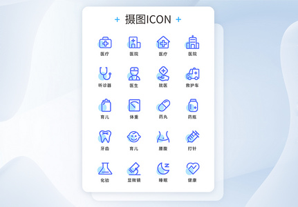 蓝色简约线性医疗工具图标icon高清图片