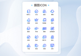 UI设计蓝色简约线性工具图标icon设计高清图片素材