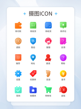 UI设计手机APP的icon设计图片