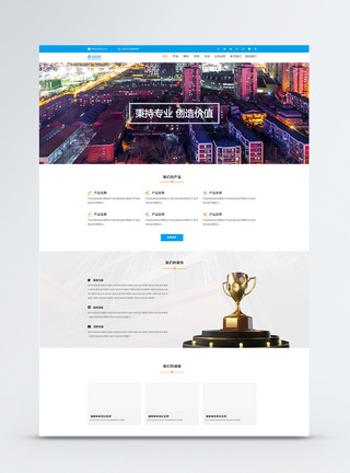 UI设计企业官方网站首页界面设计模版企业网站高清图片素材