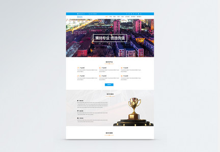 UI设计企业官方网站首页界面设计模版图片