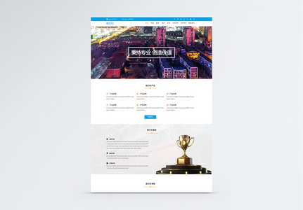 UI设计企业官方网站首页界面设计模版高清图片