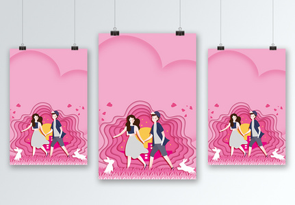 粉色浪漫情人节海报背景图片