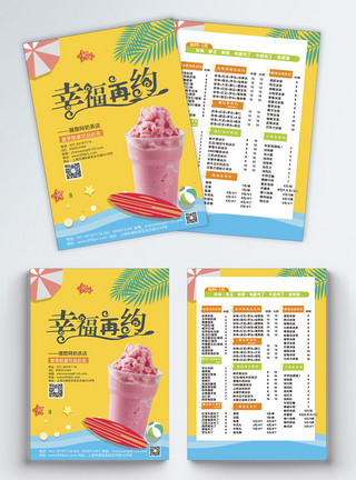 小清新奶茶店价目表宣传单模板图片