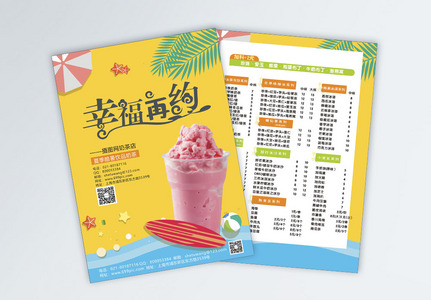 小清新奶茶店价目表宣传单模板高清图片