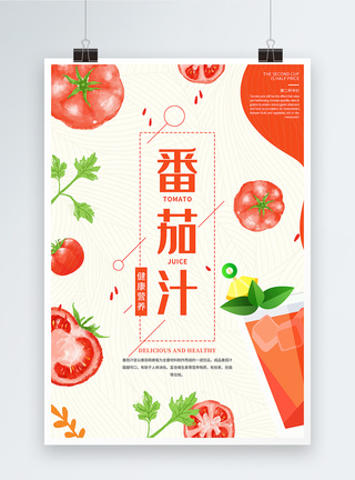 番茄背景简约番茄汁美食海报模板