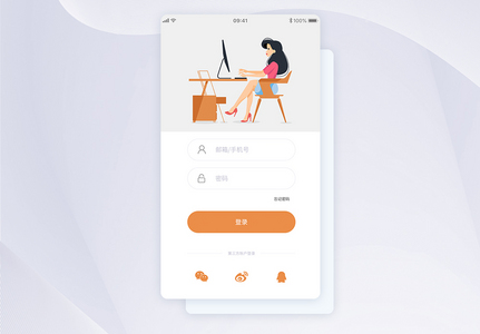 ui设计app商务登录界面图片