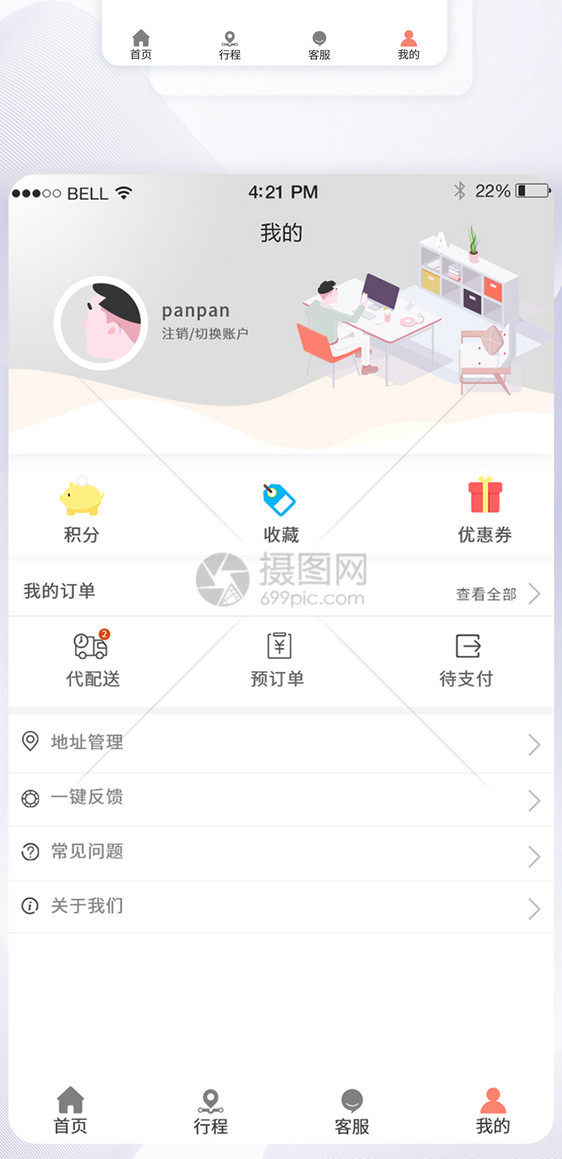 UI设计简约个人中心app界面图片