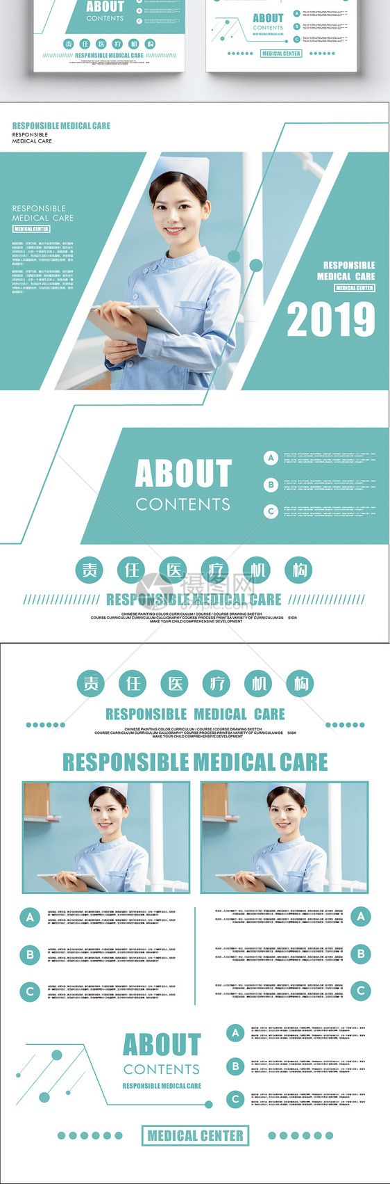 时尚绿色系大气医疗护士宣传单页图片