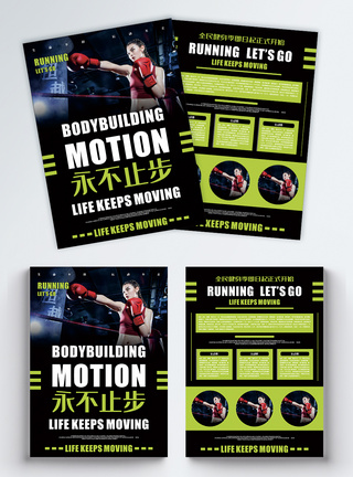 时尚绿色系海报风健身运动拳击宣传单图片