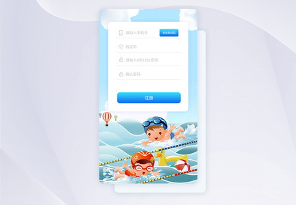 ui设计app闪屏引导页图片