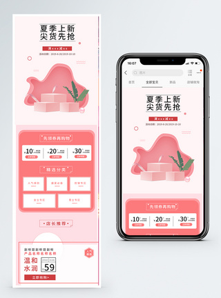 美妆页面美妆母婴化妆品无线淘宝手机端首页模板模板