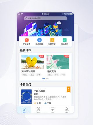 UI设计首页界面设计APP设计图片