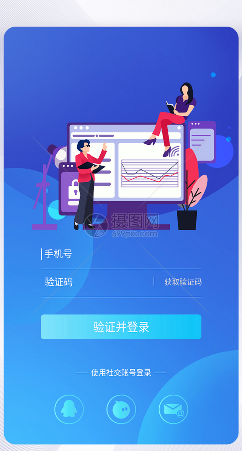 ui设计登录页界面图片下载 ui设计登录页界面图片