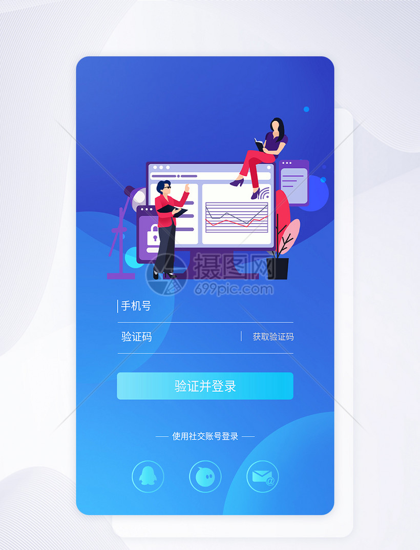 ui设计登录页界面图片下载 ui设计登录页界面图片