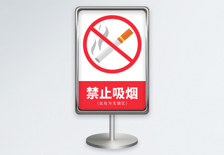 禁止吸烟指示牌指引牌高清图片素材