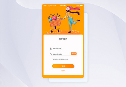 ui设计app插画登录界面图片