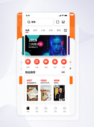 UI设计听书小说分类类手机APP界面手机界面高清图片素材
