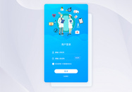 ui设计蓝色医疗app登录界面图片