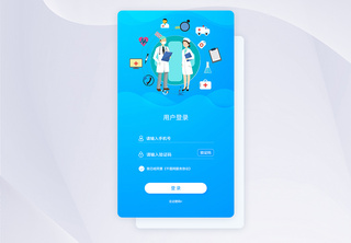 ui设计蓝色医疗app登录界面app界面高清图片素材