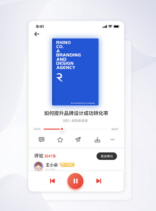 UI设计听书小说课程播放类手机APP界面评论高清图片素材