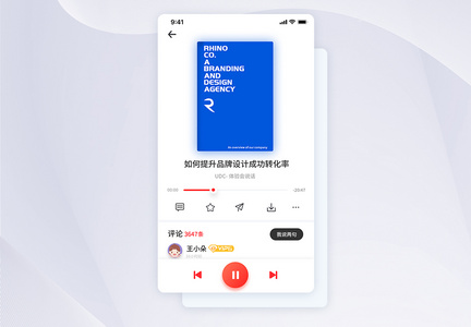 UI设计听书小说课程播放类手机APP界面图片
