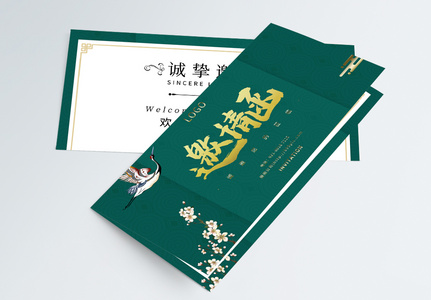 绿色中式高档精美复古邀请函二折页图片